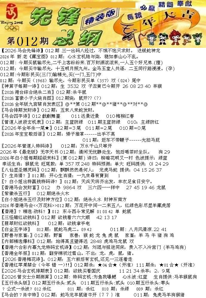 012期先锋总刚A[图]