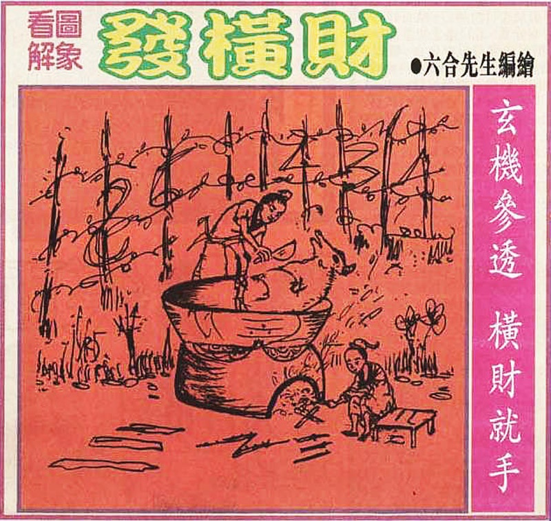 012期大财经发财图[图]