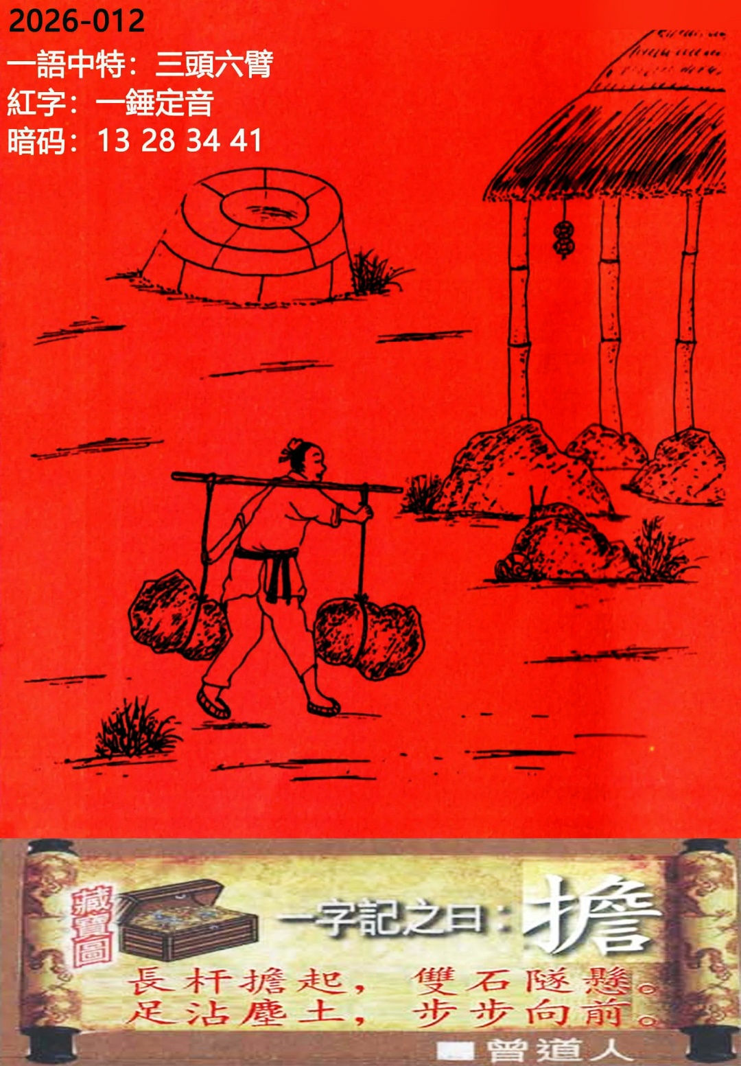 012期高清跑狗图[图]