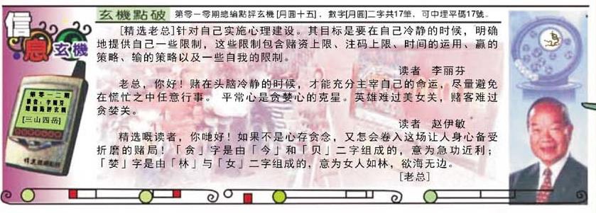 012期精选信箱[图]