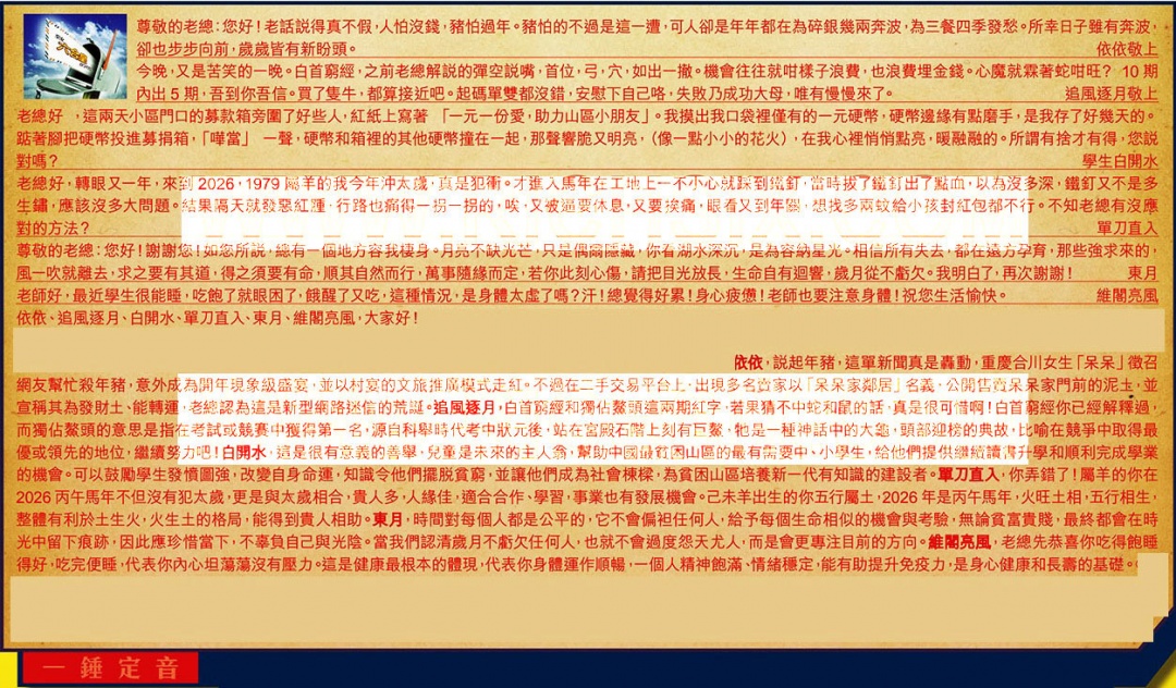 012期六合皇信箱[图]