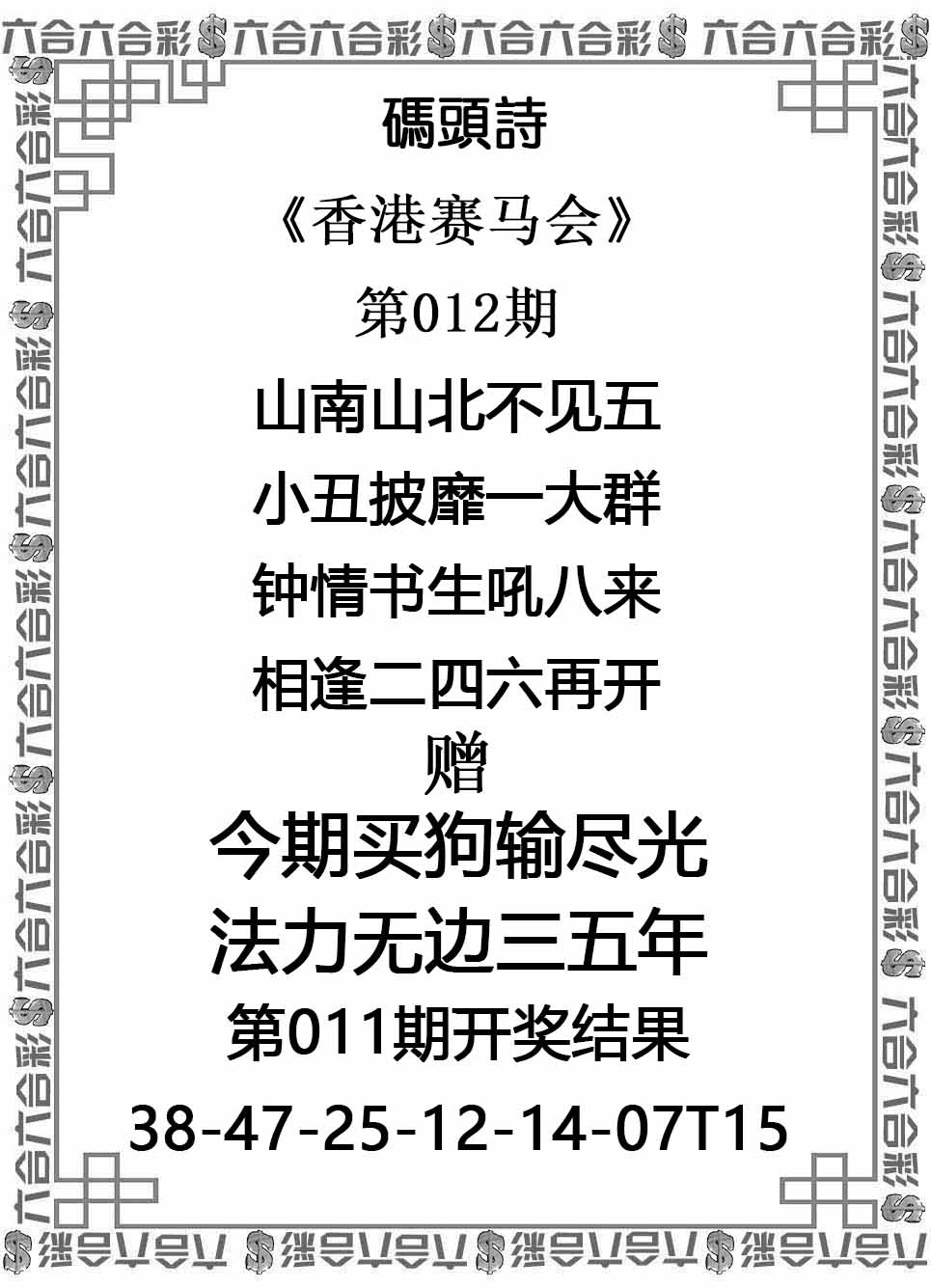 012期码头诗[图]