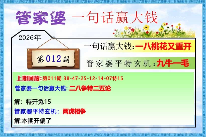 012期管家婆一句话赢大钱[图]