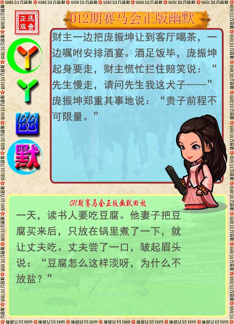 012期丫丫幽默[图]