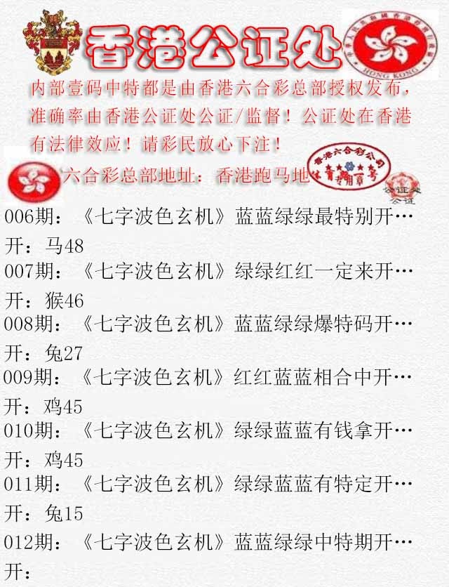 012期香港公证处2[图]