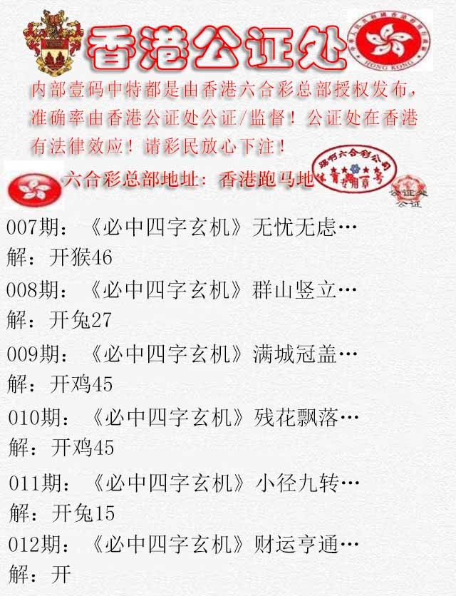 012期香港公证处1[图]