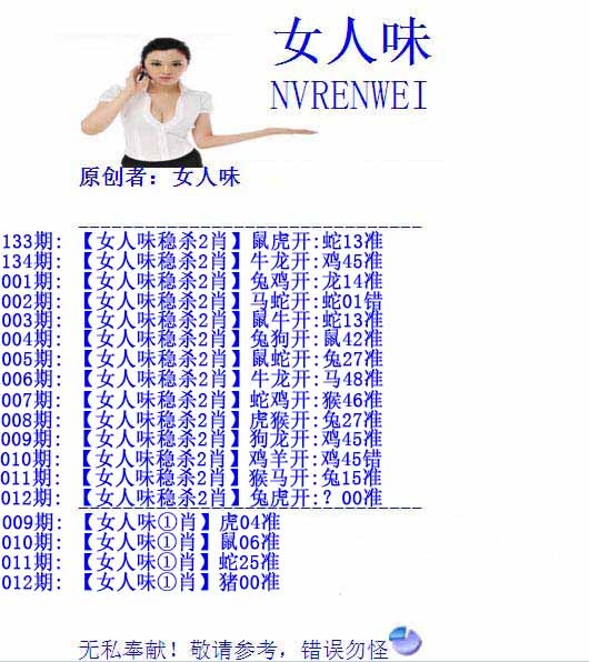 012期女人味[图]