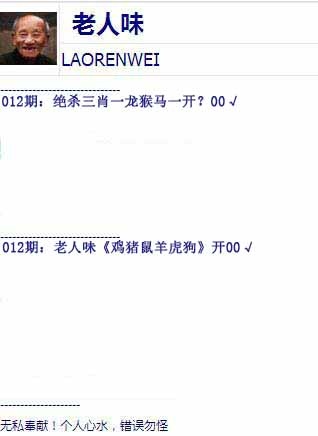012期老人味[图]